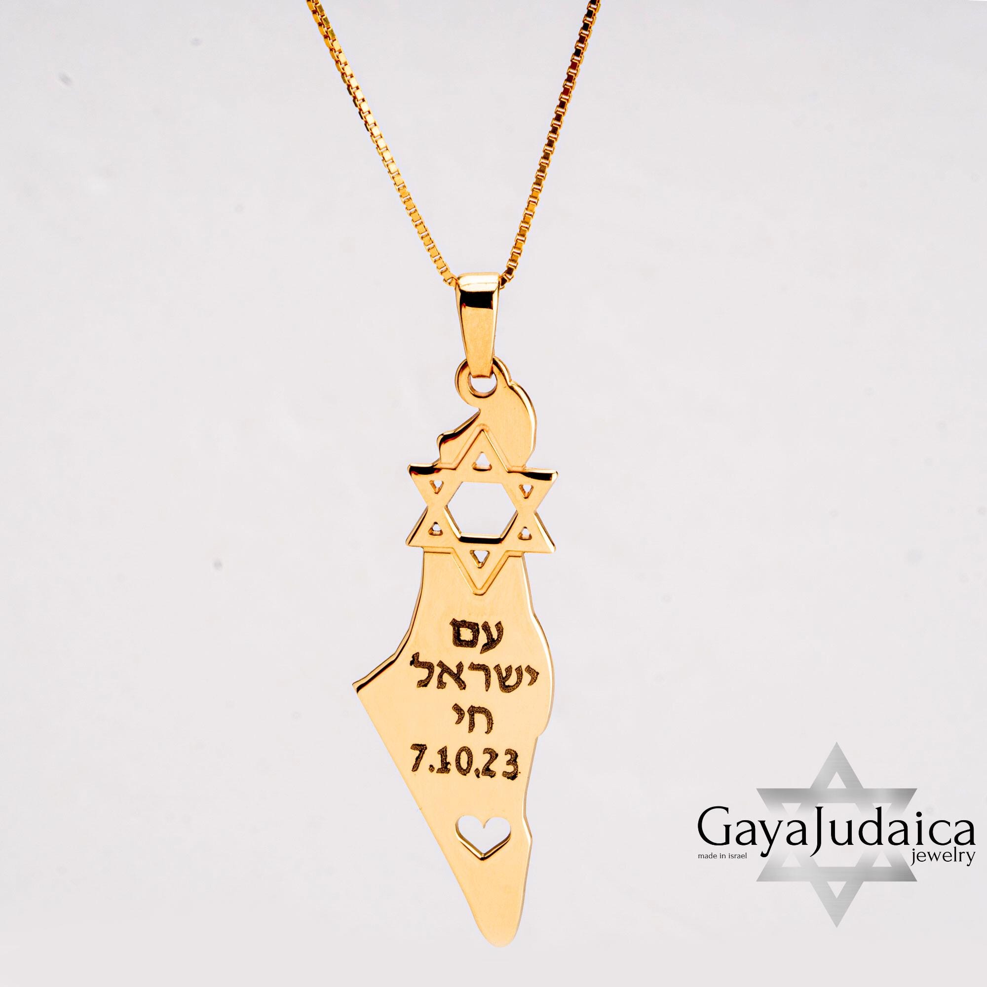 14K Gold Israel Map Necklace, Am Yisrael Chai Memorial Pendant 14K Gold Israel Map Necklace, Am Yisrael Chai Memorial Pendant