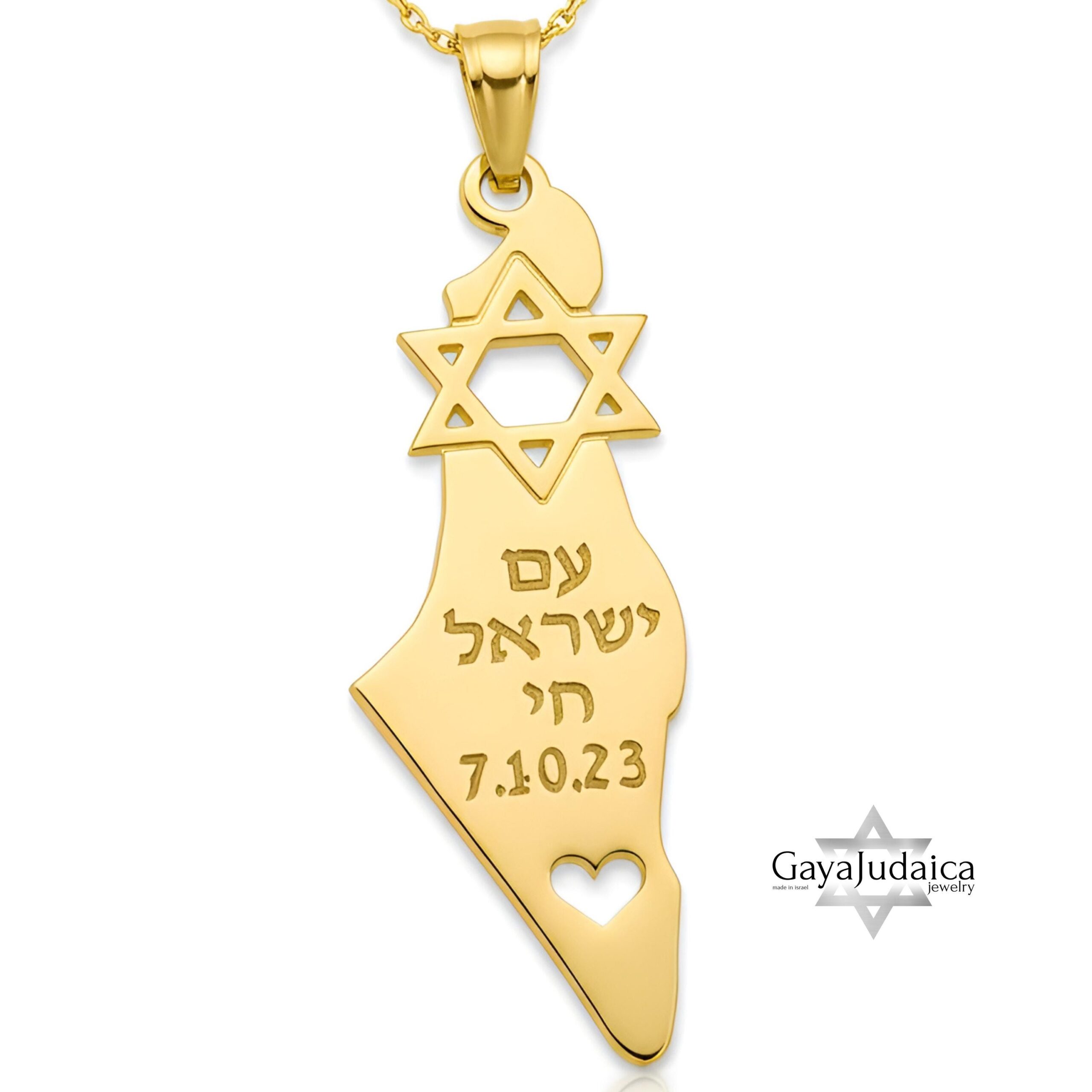 14K Gold Israel Map Necklace, Am Yisrael Chai Memorial Pendant 14K Gold Israel Map Necklace, Am Yisrael Chai Memorial Pendant