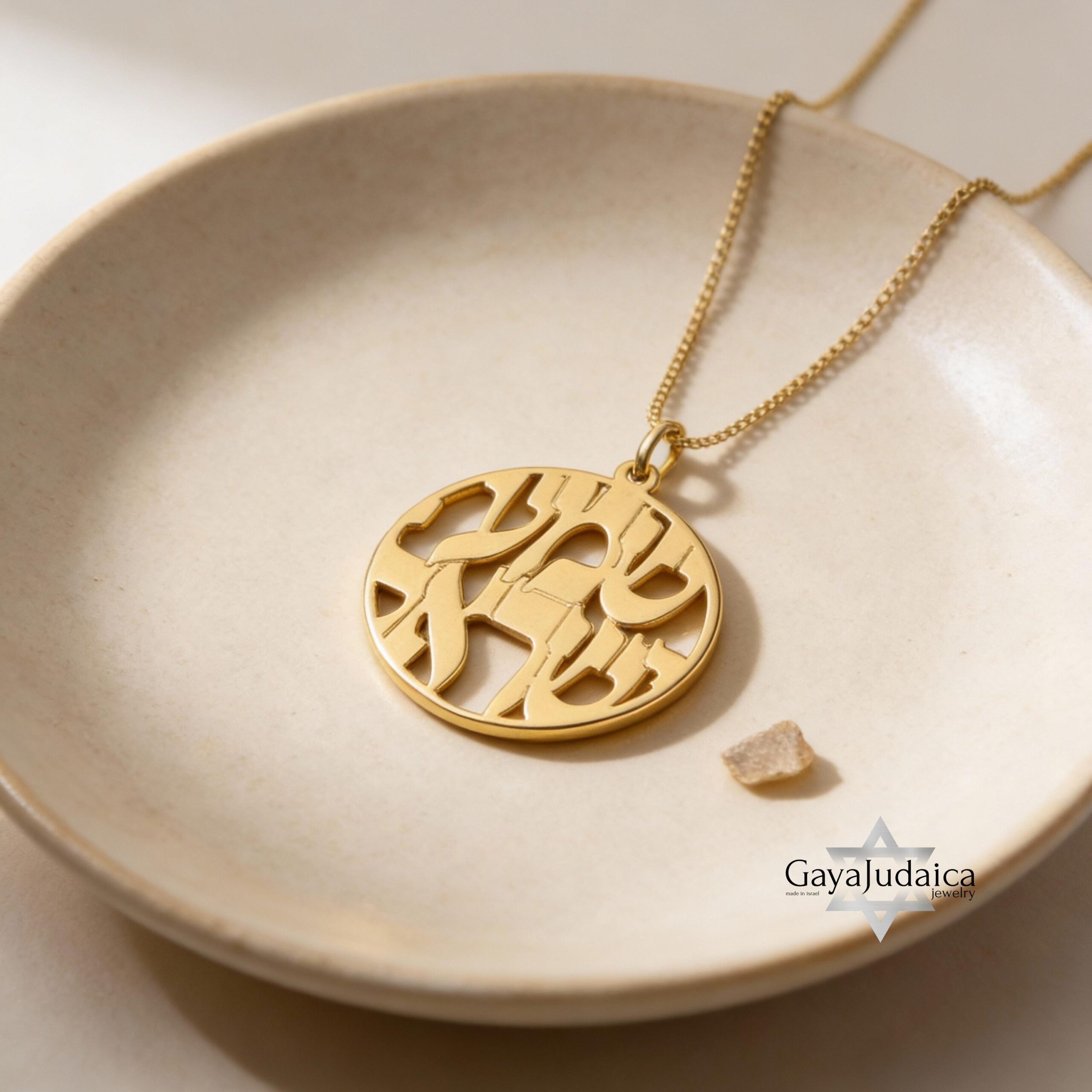 14K Gold Shema Israel Necklace, Hebrew Prayer Pendant 14K Gold Shema Israel Necklace, Hebrew Prayer Pendant