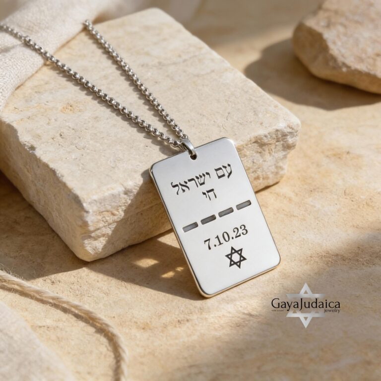 Engraved IDF dog tag necklace in sterling silver on Jerusalem stone