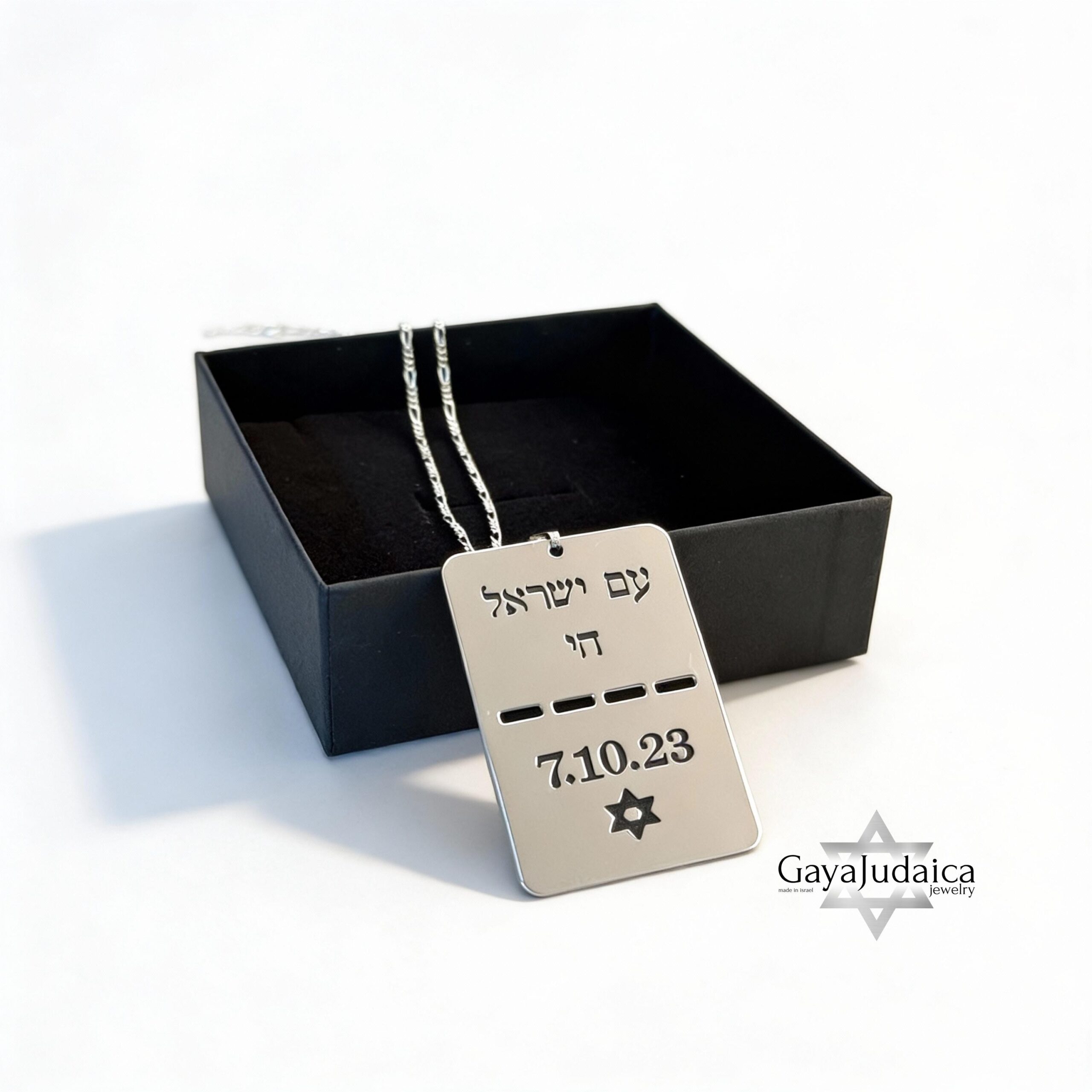 IDF Dog Tag Necklace, Custom Engraved Hebrew Pendant IDF Dog Tag Necklace, Custom Engraved Hebrew Pendant