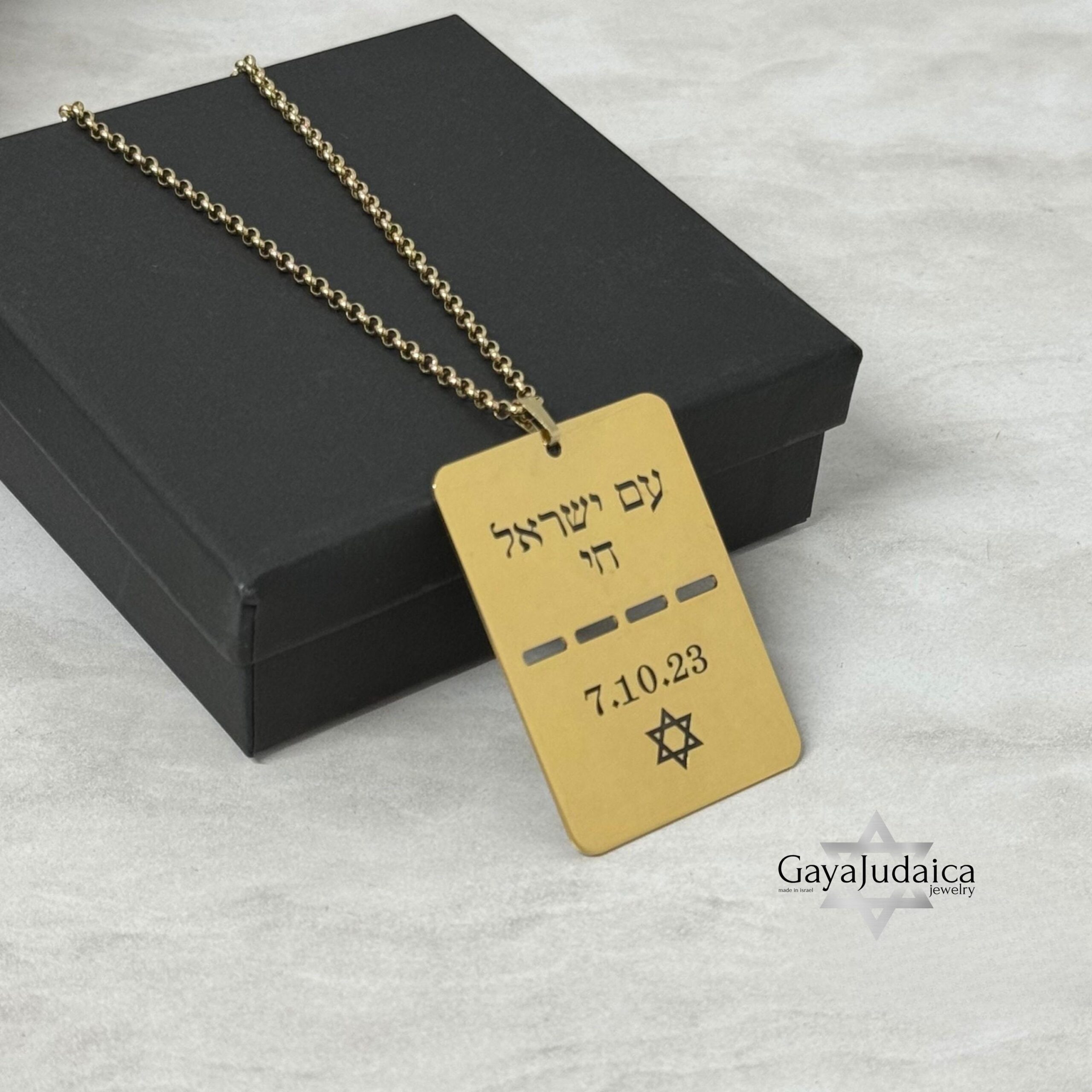 IDF Dog Tag Necklace, Custom Engraved Hebrew Pendant IDF Dog Tag Necklace, Custom Engraved Hebrew Pendant