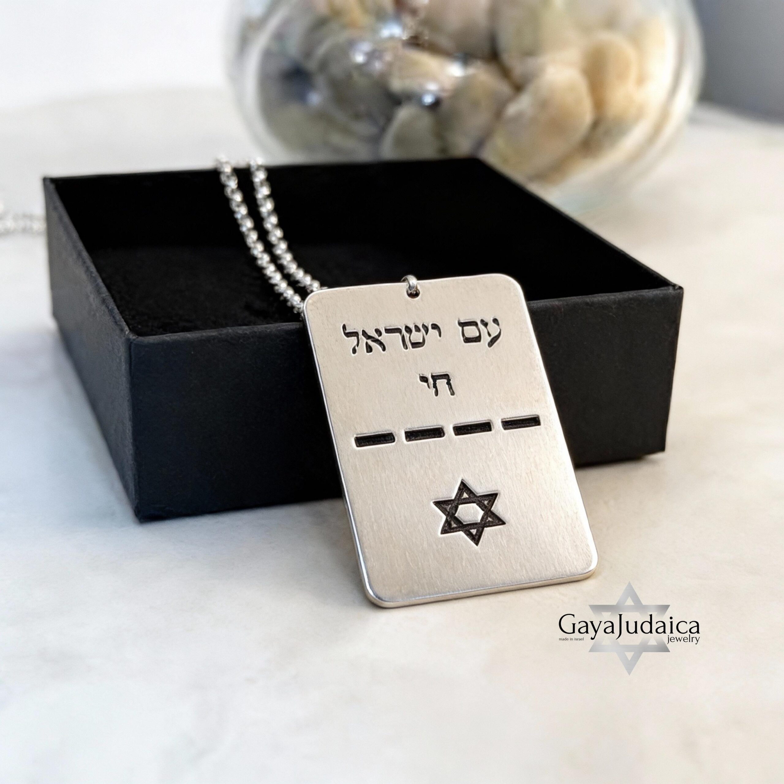 IDF Dog Tag Necklace, Custom Engraved Hebrew Pendant IDF Dog Tag Necklace, Custom Engraved Hebrew Pendant