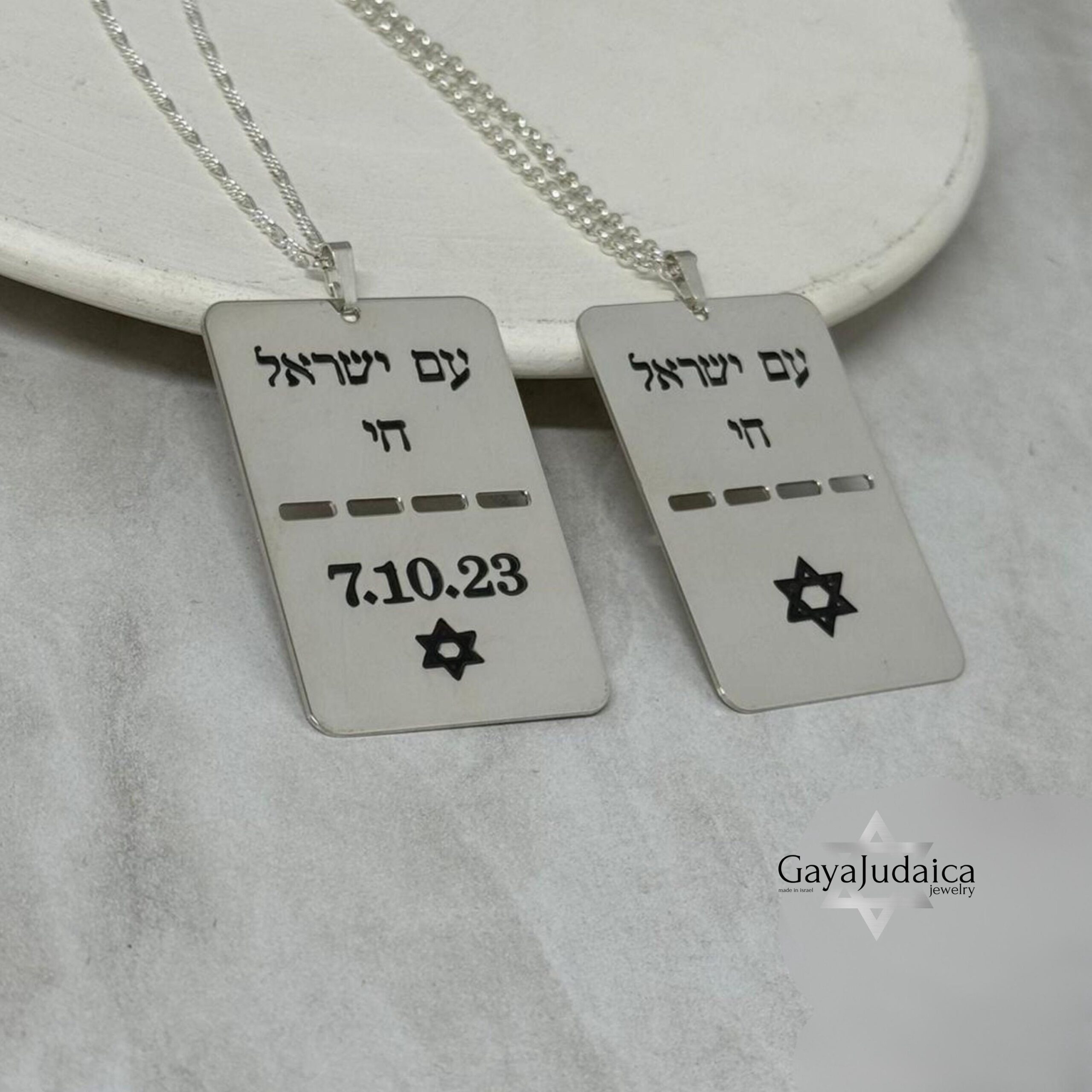 IDF Dog Tag Necklace, Custom Engraved Hebrew Pendant IDF Dog Tag Necklace, Custom Engraved Hebrew Pendant