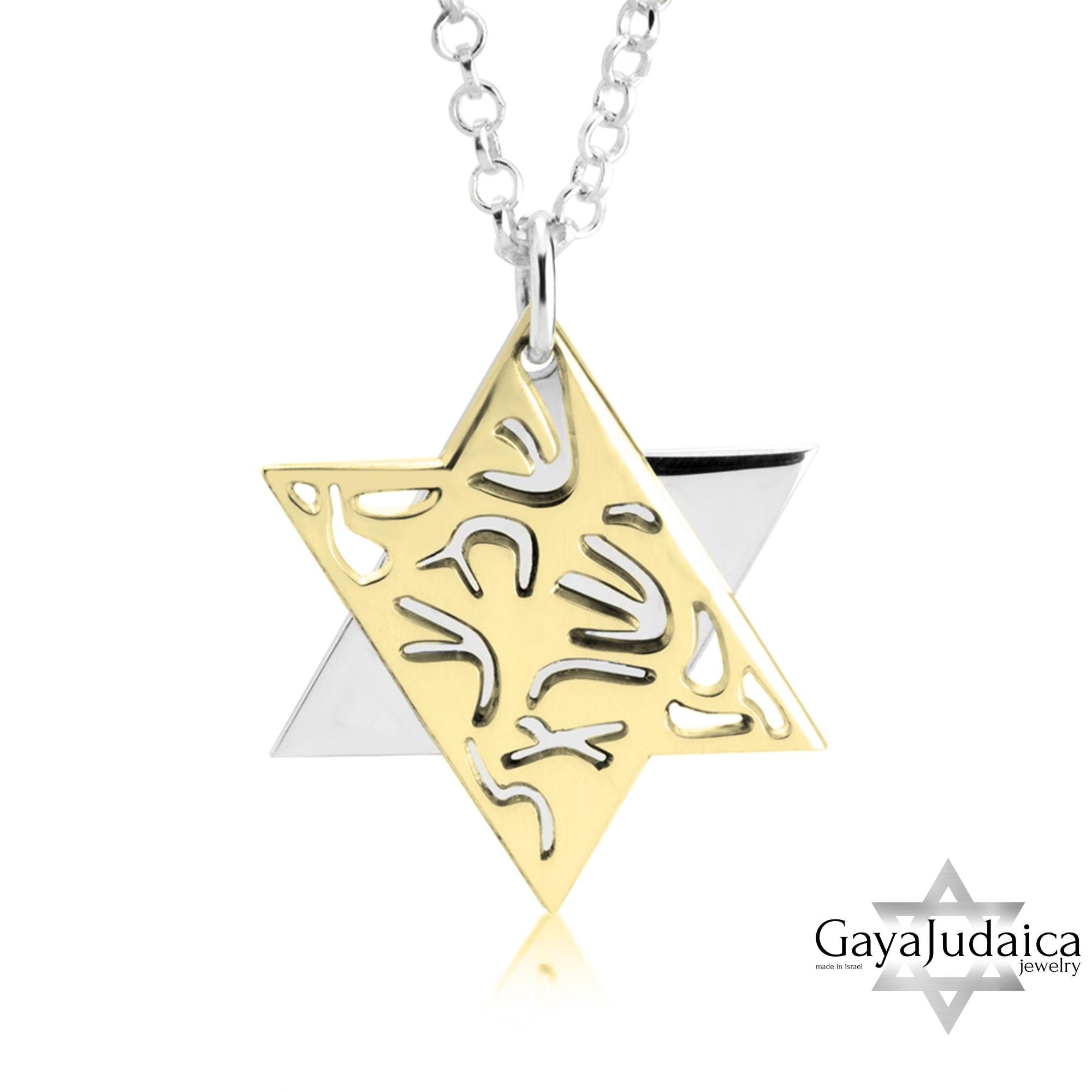 Two-Tone 14K Gold Star of David Necklace, Shema Israel Pendant Two-Tone 14K Gold Star of David Necklace, Shema Israel Pendant