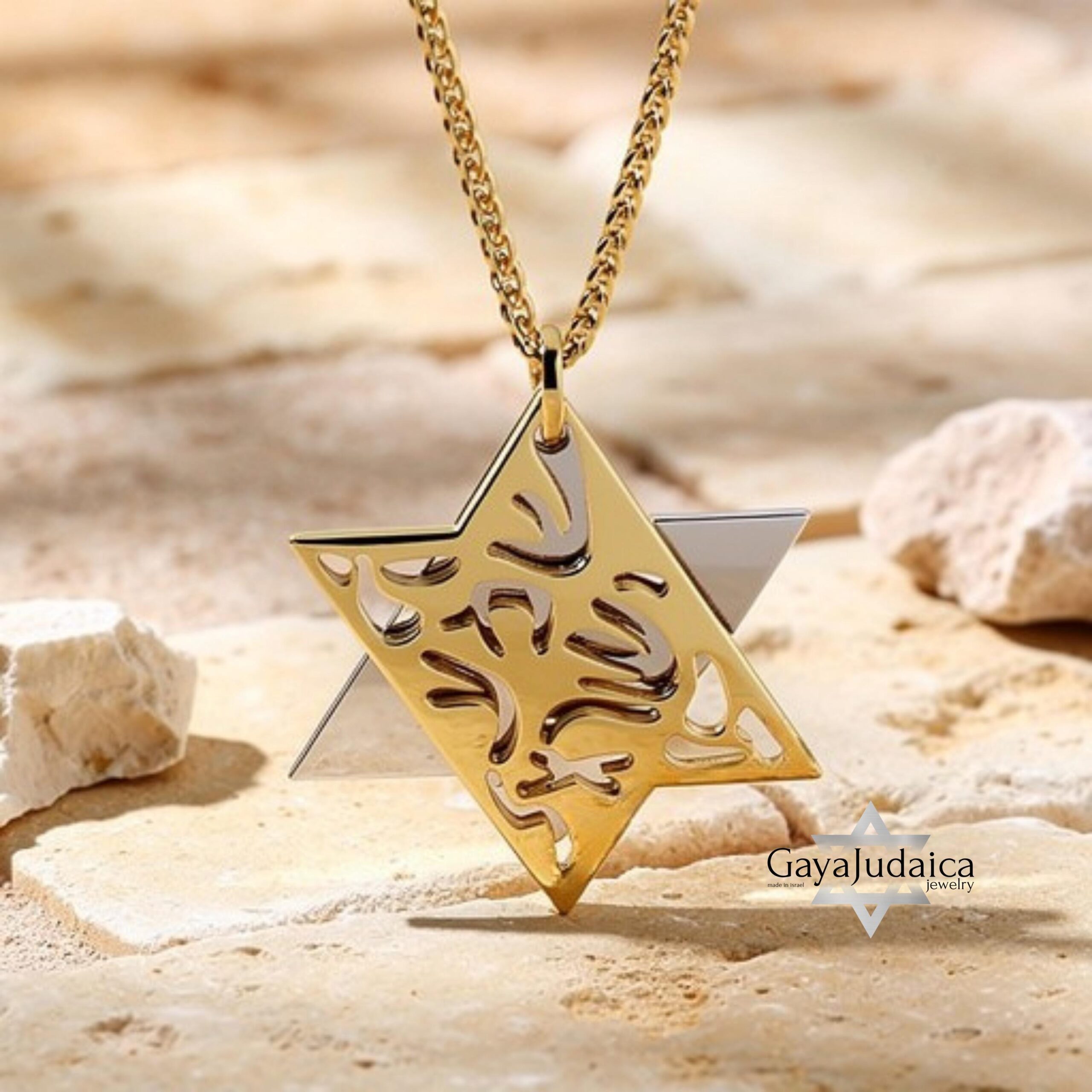 Two-Tone 14K Gold Star of David Necklace, Shema Israel Pendant Two-Tone 14K Gold Star of David Necklace, Shema Israel Pendant