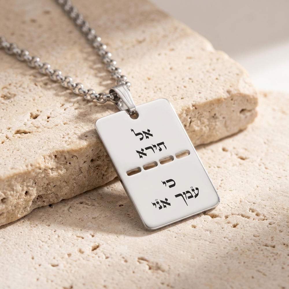 Personalized Hebrew Dog Tag Necklace, IDF Memorial Pendant Personalized Hebrew Dog Tag Necklace, IDF Memorial Pendant