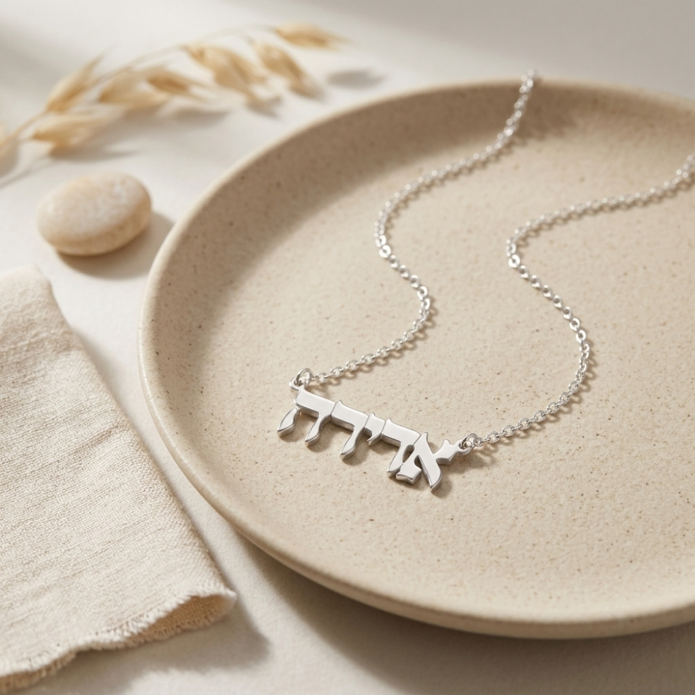 Hebrew Name Necklace, Sterling Silver, Personalized Bat Mitzvah Gift from Israel Hebrew Name Necklace, Sterling Silver, Personalized Bat Mitzvah Gift from Israel