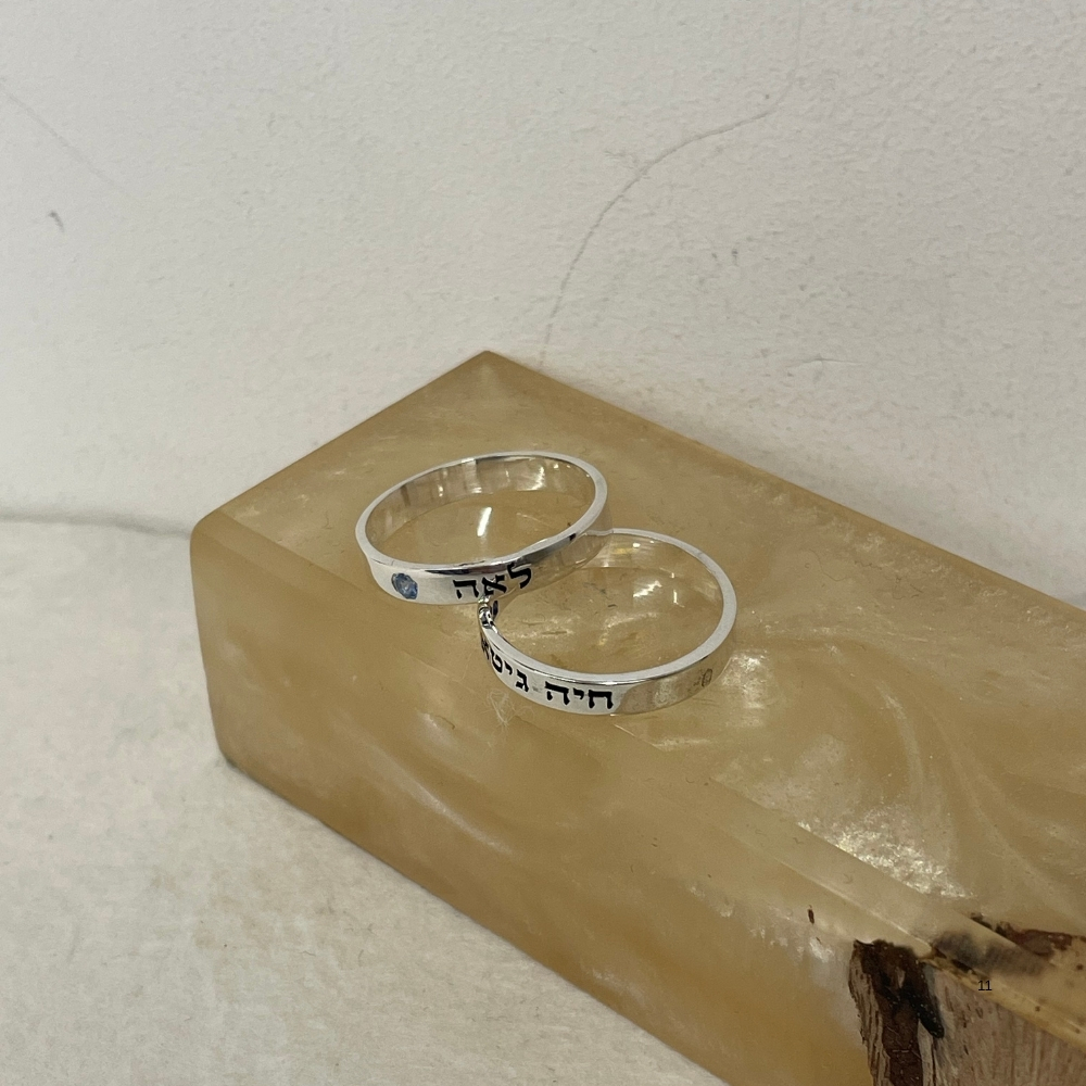 Sterling Silver Hebrew Name Ring, Personalized Birthstone Engraving Sterling Silver Hebrew Name Ring, Personalized Birthstone Engraving