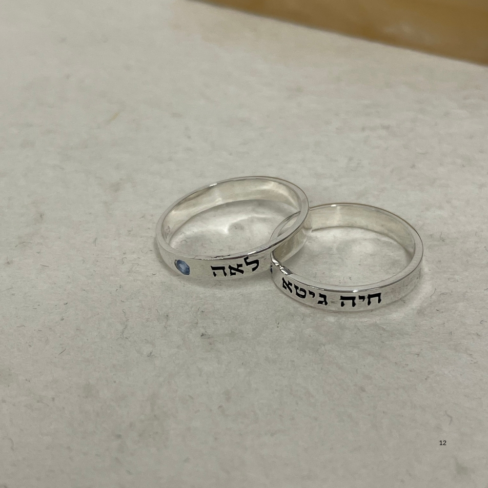 Sterling Silver Hebrew Name Ring, Personalized Birthstone Engraving Sterling Silver Hebrew Name Ring, Personalized Birthstone Engraving