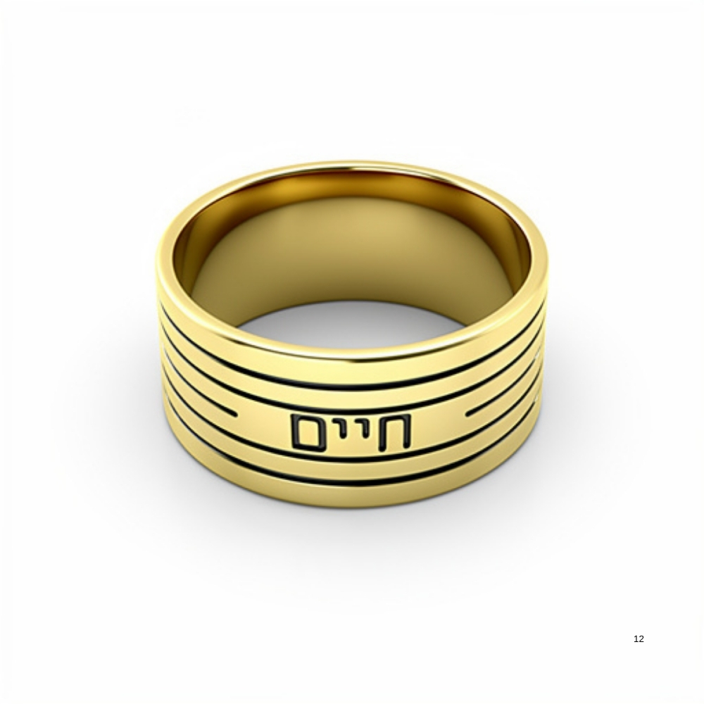 Sterling Silver Hebrew Verse Ring, Israeli Judaica Psalm Protection Design Sterling Silver Hebrew Verse Ring, Israeli Judaica Psalm Protection Design