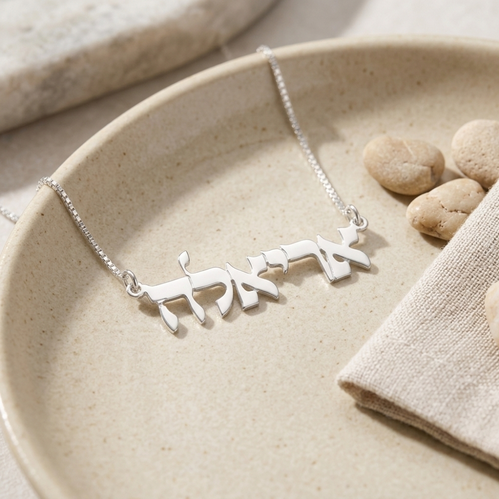 Hebrew Name Necklace, Sterling Silver, Personalized Bat Mitzvah Gift from Israel Hebrew Name Necklace, Sterling Silver, Personalized Bat Mitzvah Gift from Israel