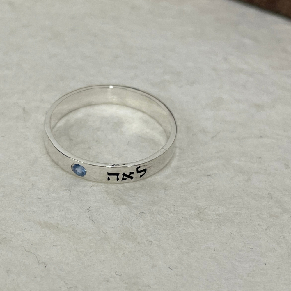 Sterling Silver Hebrew Name Ring, Personalized Birthstone Engraving Sterling Silver Hebrew Name Ring, Personalized Birthstone Engraving