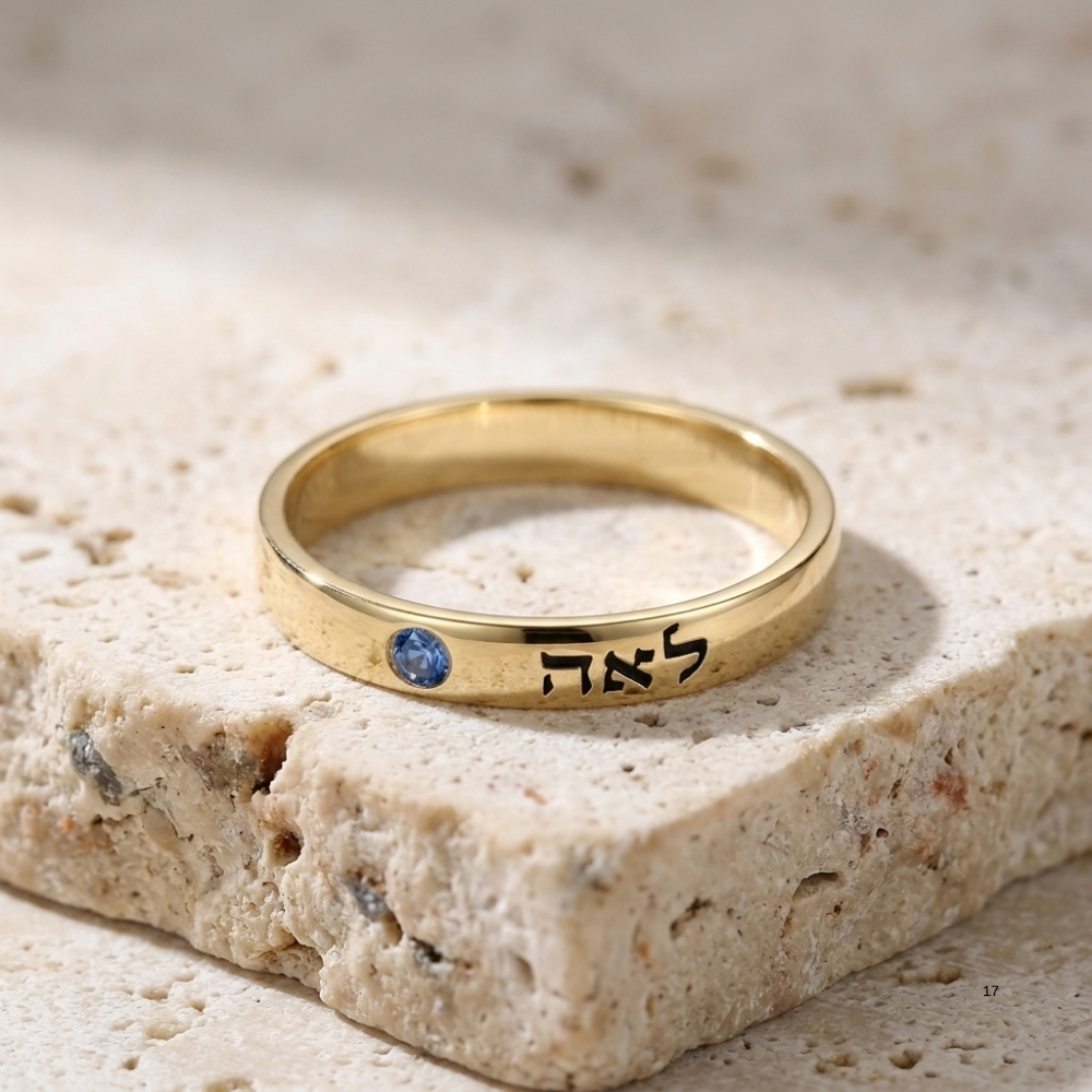 Sterling Silver Hebrew Name Ring, Personalized Birthstone Engraving Sterling Silver Hebrew Name Ring, Personalized Birthstone Engraving