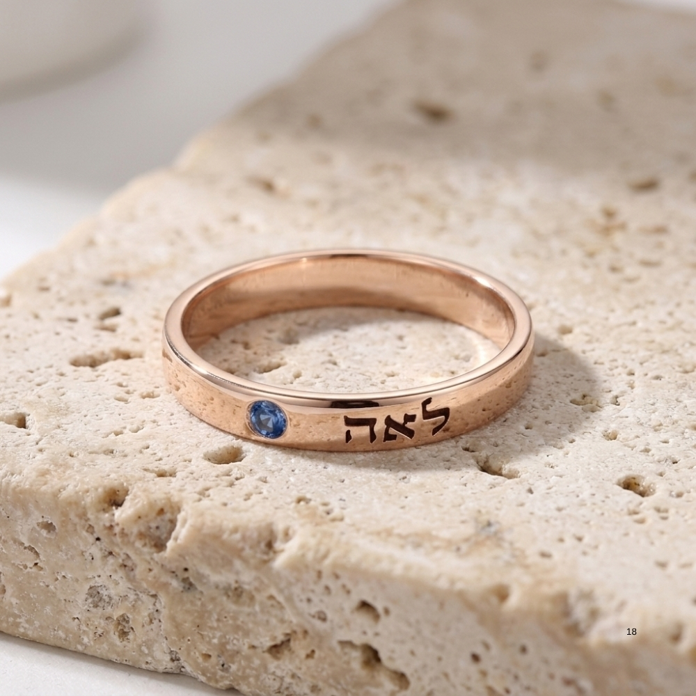 Sterling Silver Hebrew Name Ring, Personalized Birthstone Engraving Sterling Silver Hebrew Name Ring, Personalized Birthstone Engraving