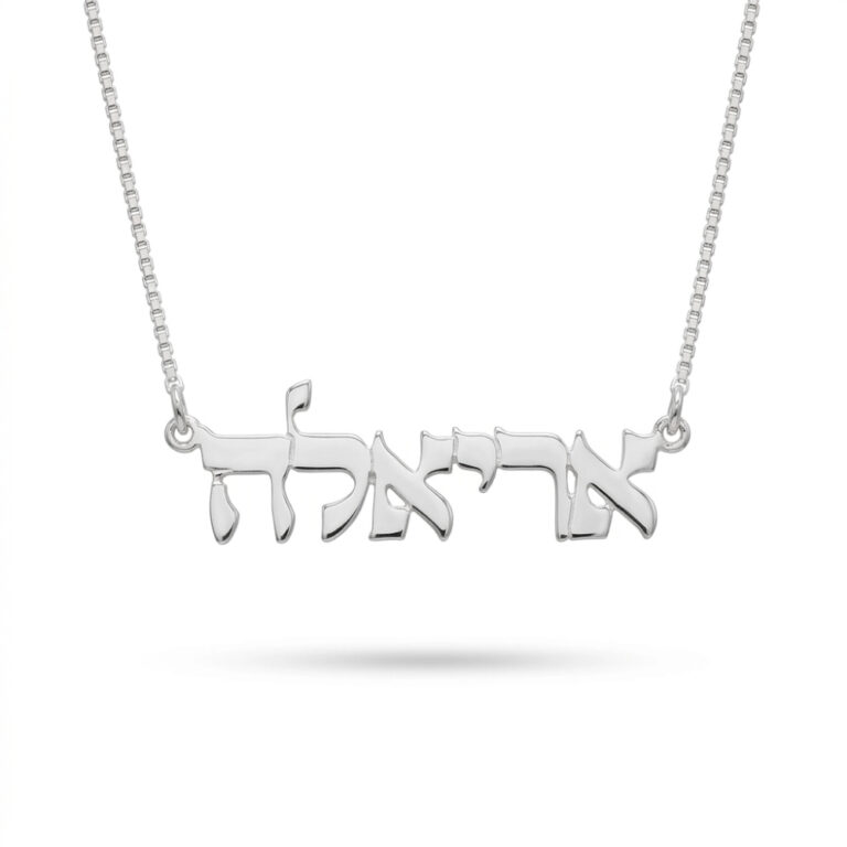 Personalized Hebrew name necklace in 925 sterling silver on a white background