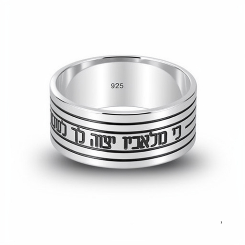 Sterling Silver Hebrew Verse Ring, Israeli Judaica Psalm Protection Design Sterling Silver Hebrew Verse Ring, Israeli Judaica Psalm Protection Design