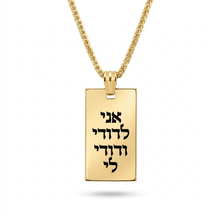 14K yellow gold dog tag necklace engraved Ani LeDodi VeDodi Li on white