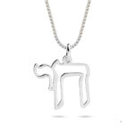 Chai Necklace, Sterling Silver Hebrew Pendant