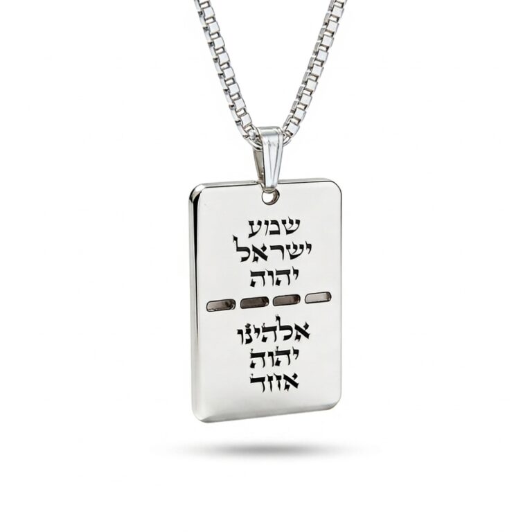 925 sterling silver Hebrew dog tag necklace engraved with Shema Yisrael in Hebrew