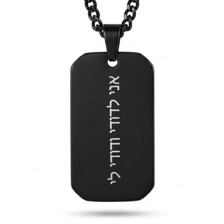 Black stainless steel dog tag necklace on a white background with a vertical Hebrew engraving, front view