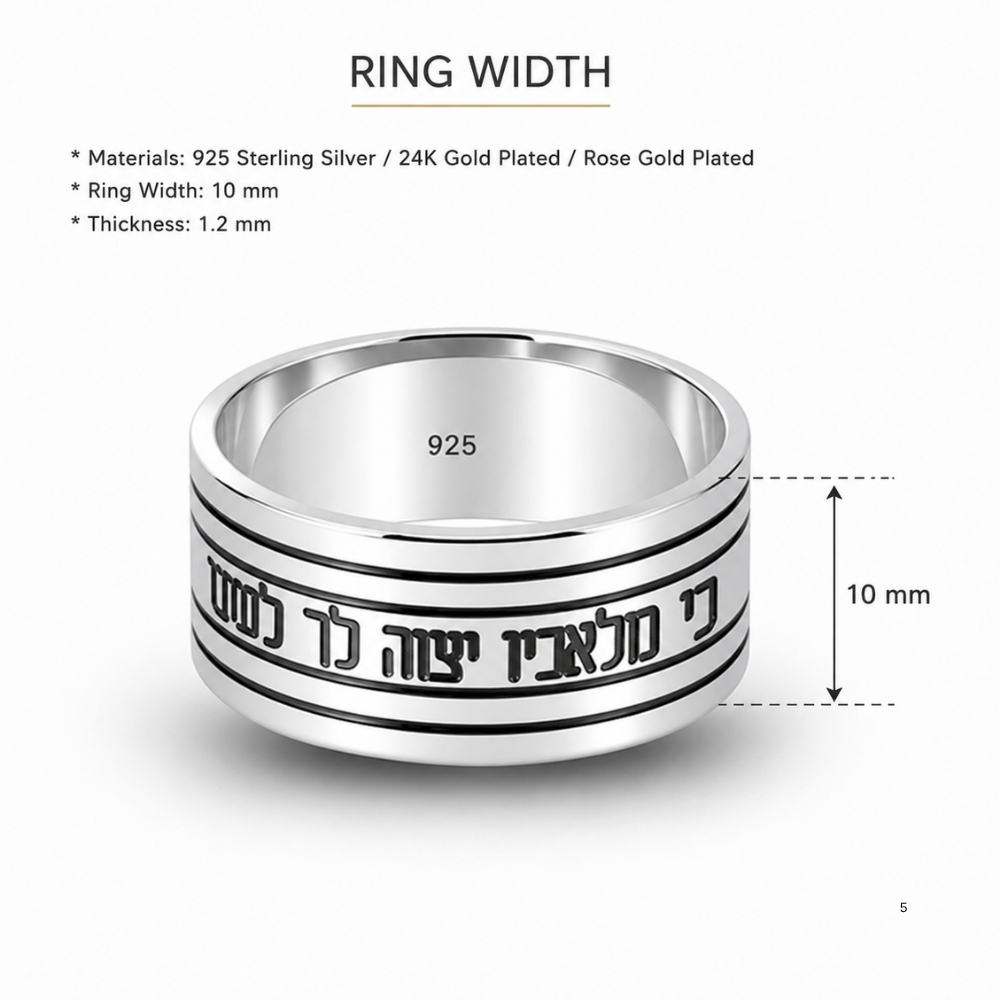 Sterling Silver Hebrew Verse Ring, Israeli Judaica Psalm Protection Design Sterling Silver Hebrew Verse Ring, Israeli Judaica Psalm Protection Design