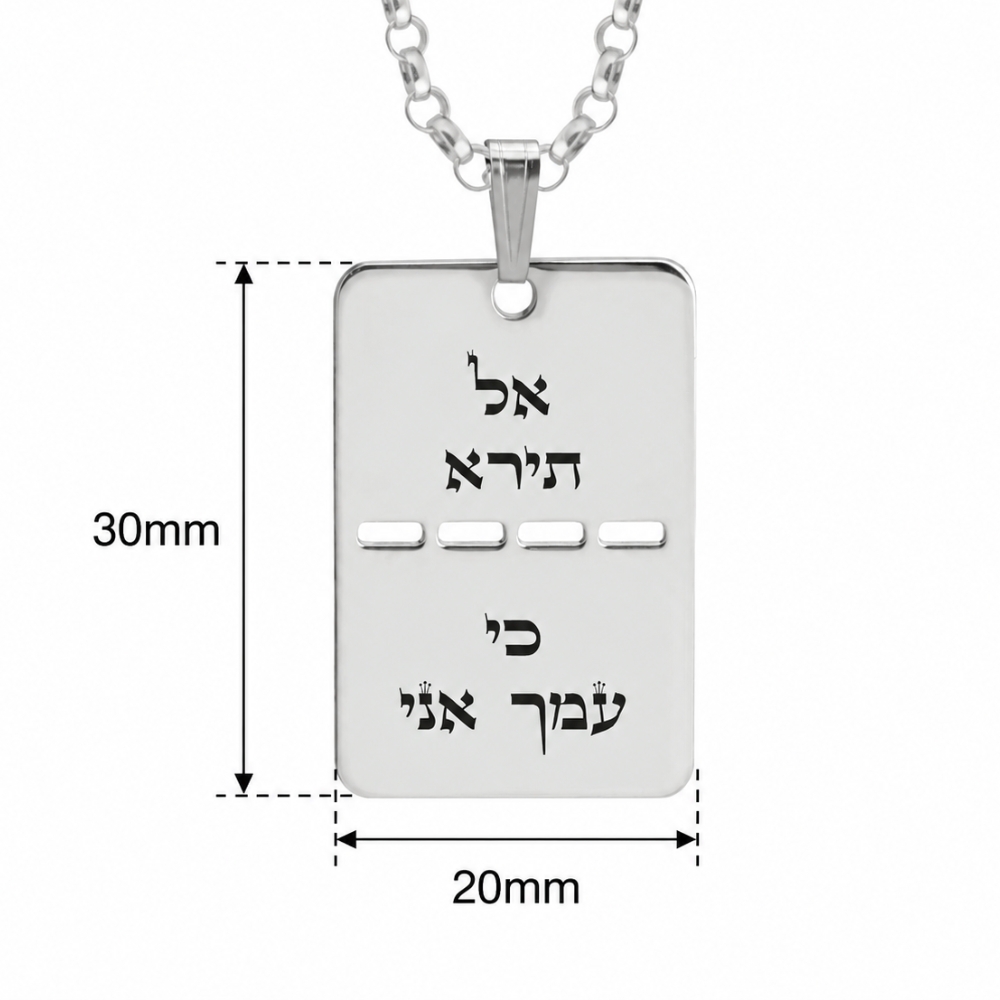 Personalized Hebrew Dog Tag Necklace, IDF Memorial Pendant Personalized Hebrew Dog Tag Necklace, IDF Memorial Pendant