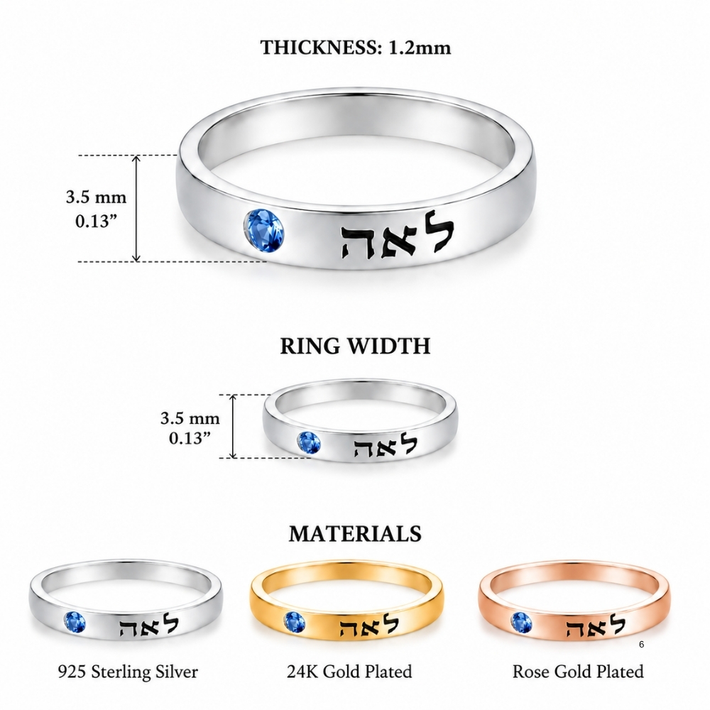 Sterling Silver Hebrew Name Ring, Personalized Birthstone Engraving Sterling Silver Hebrew Name Ring, Personalized Birthstone Engraving