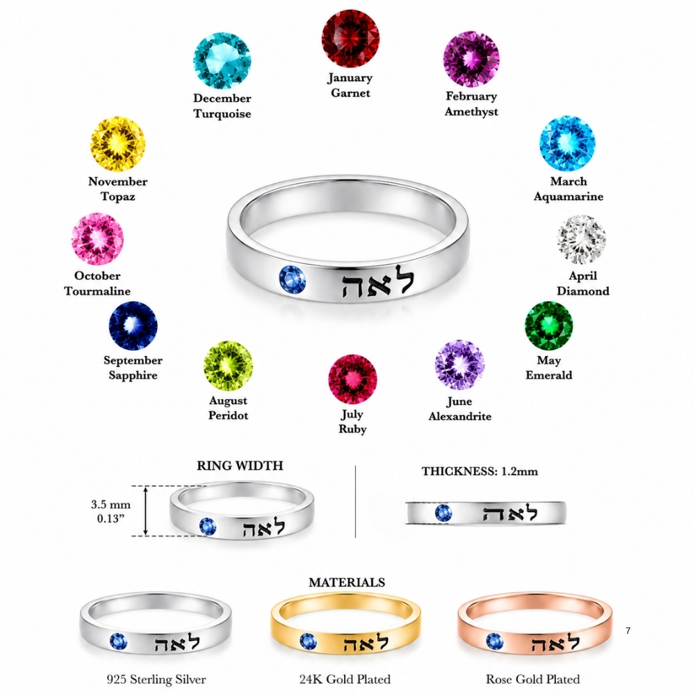 Sterling Silver Hebrew Name Ring, Personalized Birthstone Engraving Sterling Silver Hebrew Name Ring, Personalized Birthstone Engraving