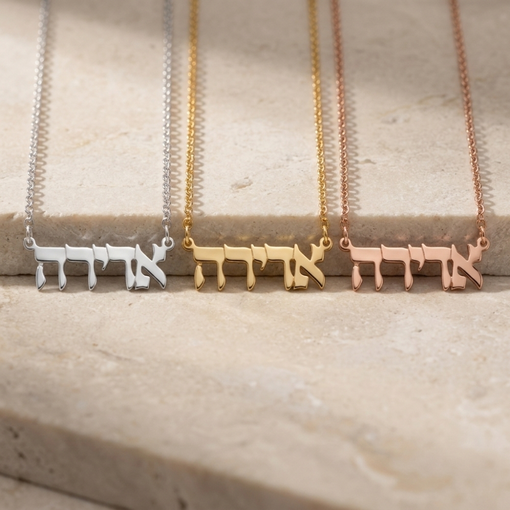 Hebrew Name Necklace, Sterling Silver, Personalized Bat Mitzvah Gift from Israel Hebrew Name Necklace, Sterling Silver, Personalized Bat Mitzvah Gift from Israel