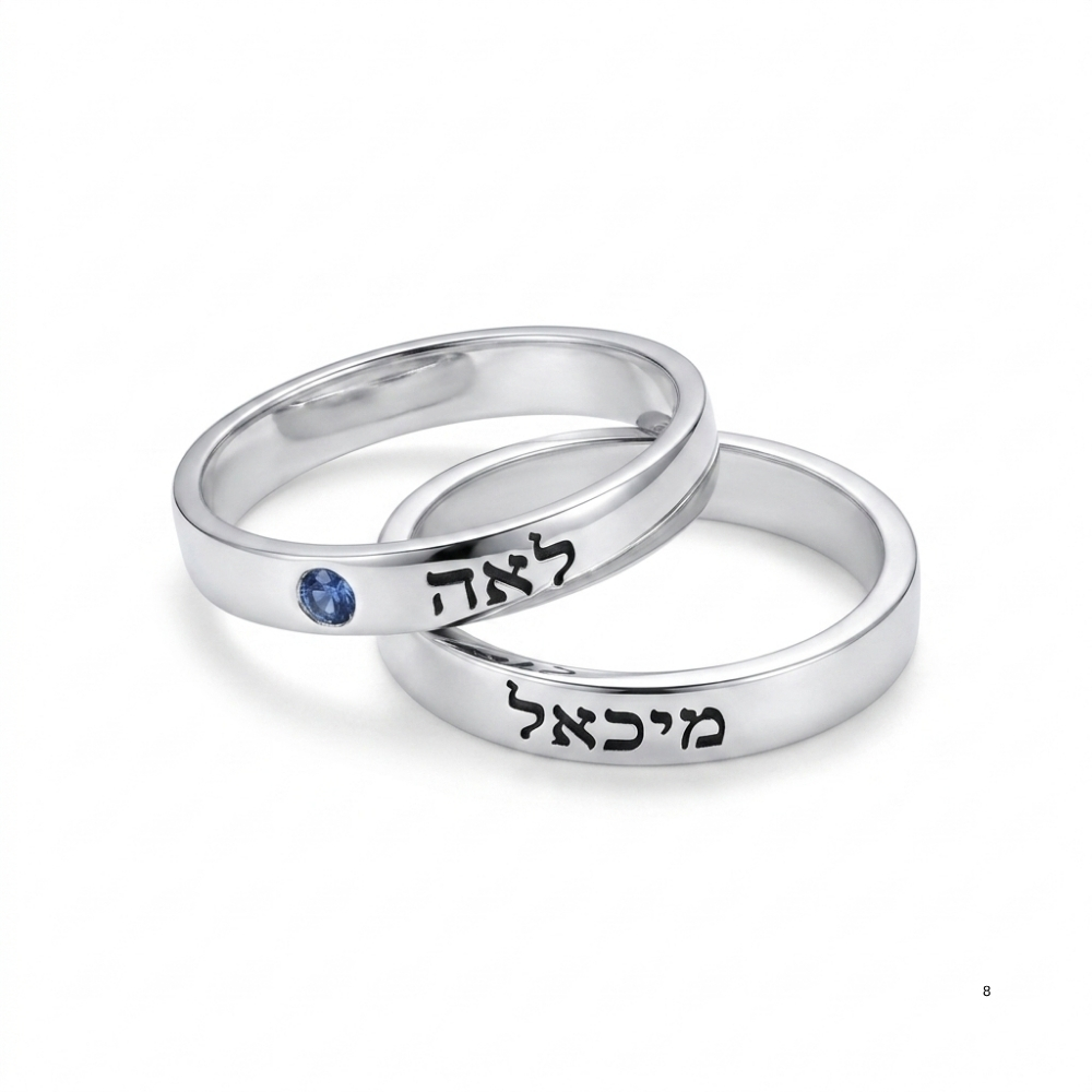 Sterling Silver Hebrew Name Ring, Personalized Birthstone Engraving Sterling Silver Hebrew Name Ring, Personalized Birthstone Engraving