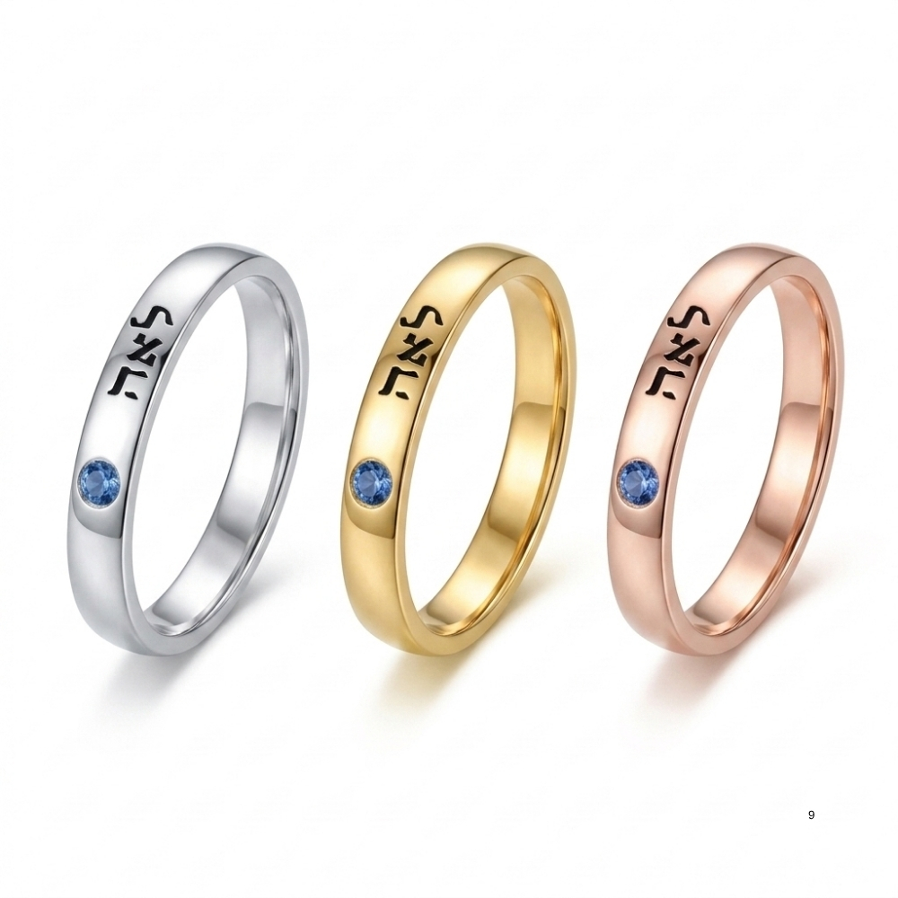 Sterling Silver Hebrew Name Ring, Personalized Birthstone Engraving Sterling Silver Hebrew Name Ring, Personalized Birthstone Engraving