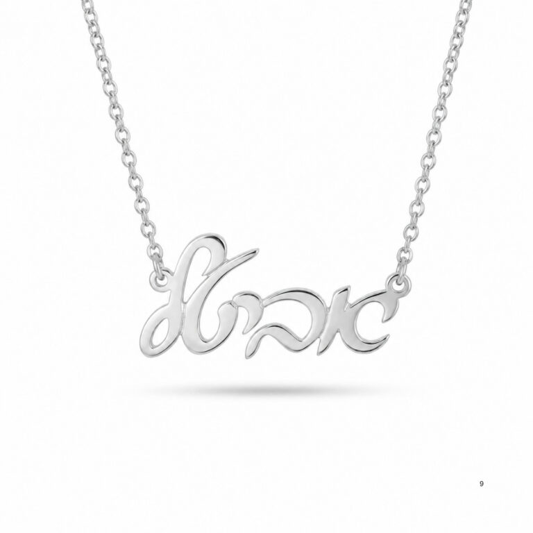 Sterling silver custom Hebrew name necklace in script letters on a white background