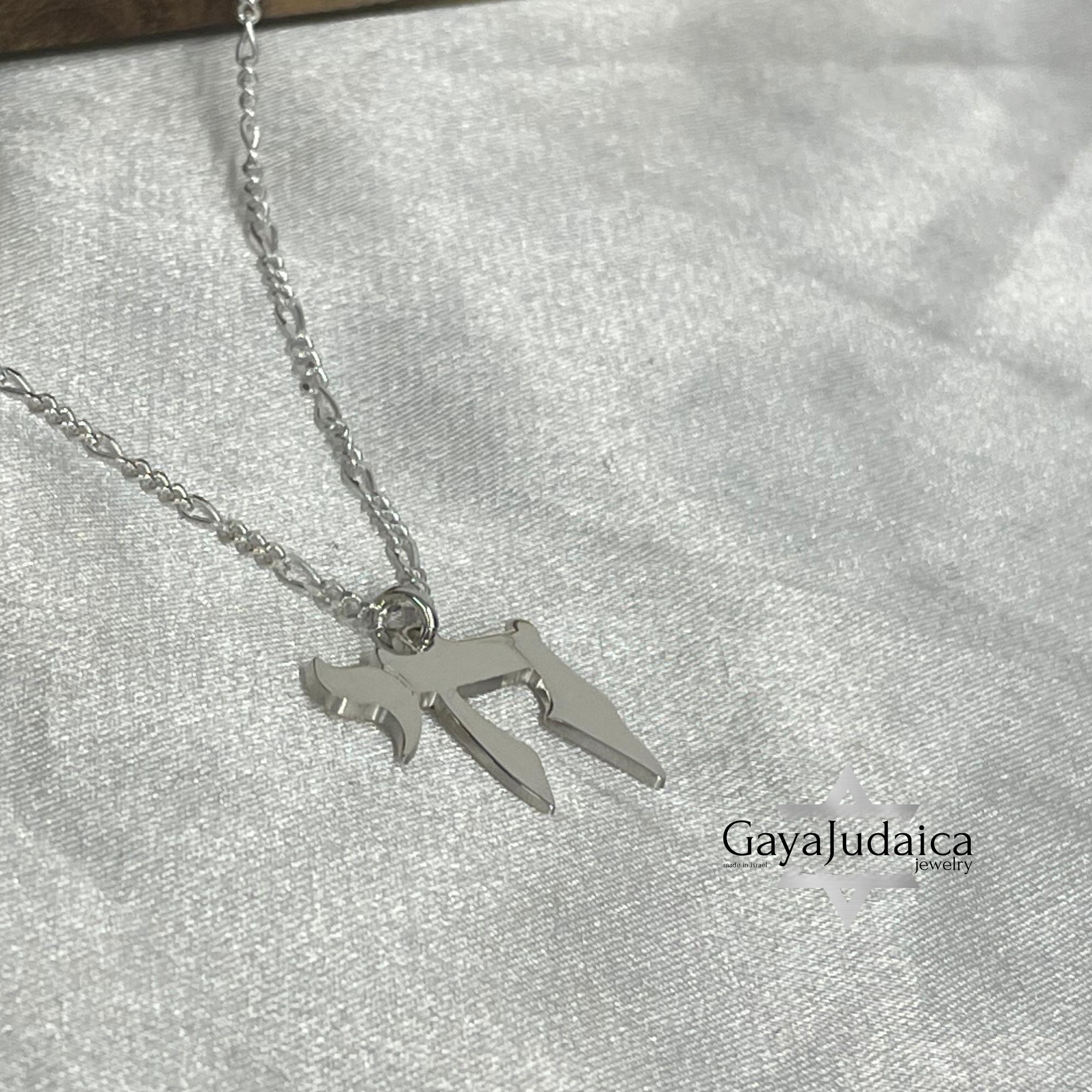 Hebrew Chai Necklace with Israel Map, Judaica Pendant Hebrew Chai Necklace with Israel Map, Judaica Pendant