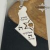 Shema Yisrael Israel Map Necklace — close detail of the engraved Shema and Magen David