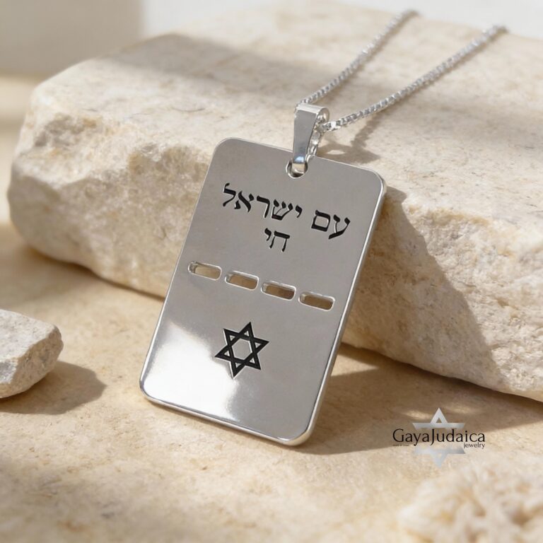 Am Yisrael Chai engraved dog tag necklace in sterling silver on stone