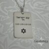 Silver Am Yisrael Chai dog tag pendant on patterned grey