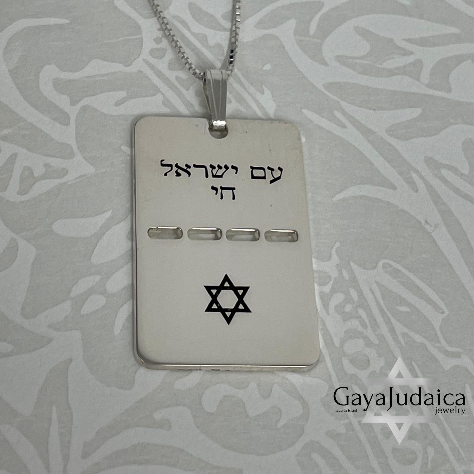 Am Yisrael Chai Dog Tag Necklace, Custom Engraved Hebrew Pendant Am Yisrael Chai Dog Tag Necklace, Custom Engraved Hebrew Pendant