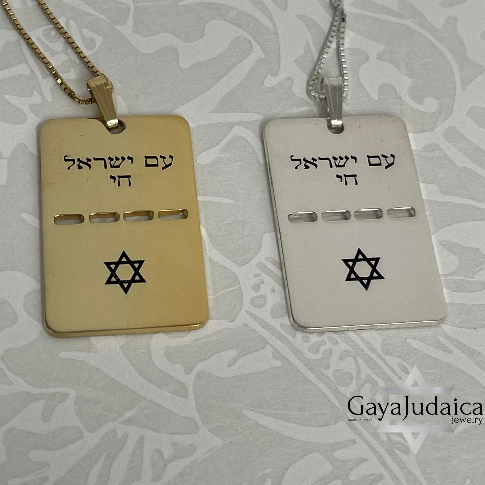 Am Yisrael Chai Dog Tag Necklace, Custom Engraved Hebrew Pendant Am Yisrael Chai Dog Tag Necklace, Custom Engraved Hebrew Pendant