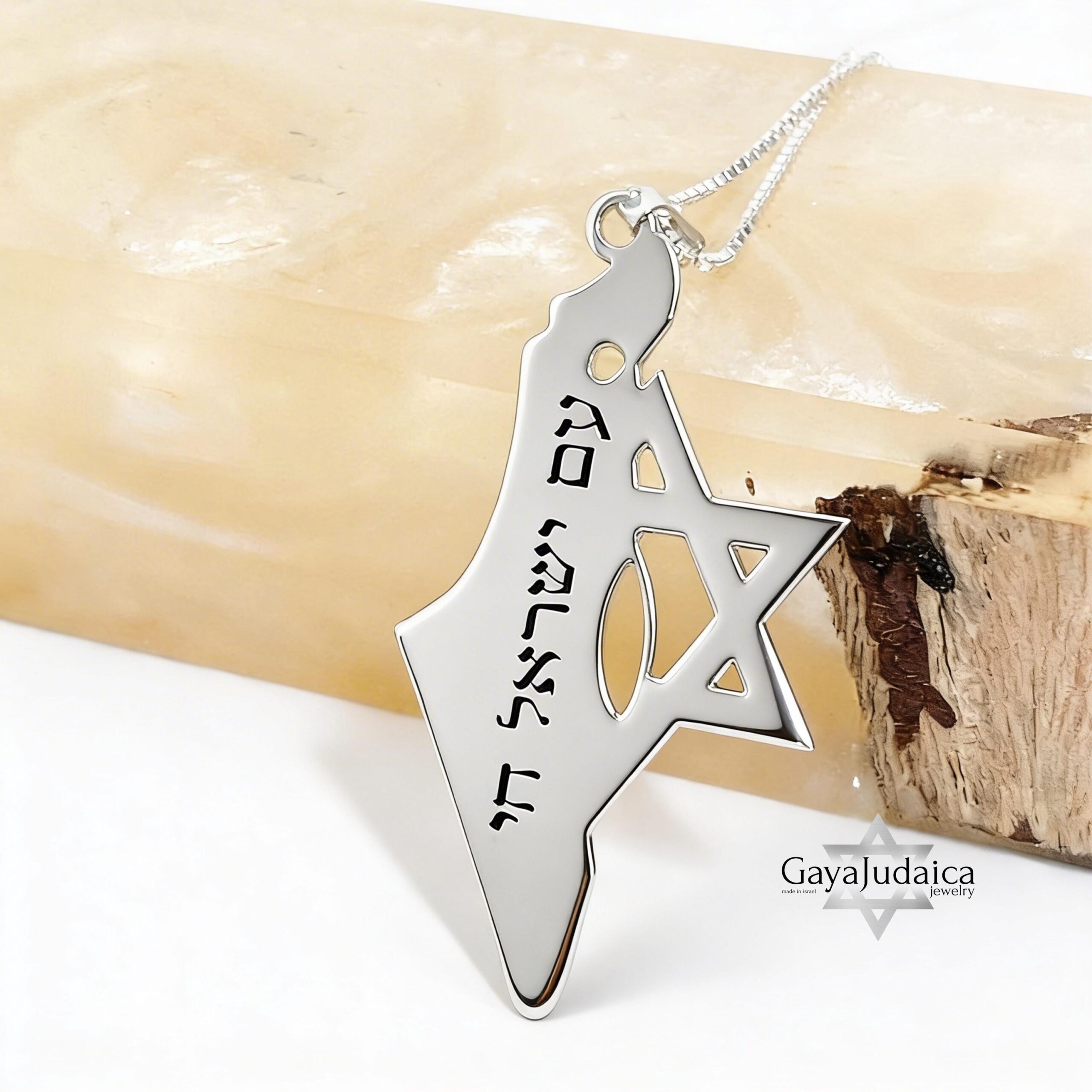 Israel Map and Star of David Necklace, Personalized Engraved Pendant Israel Map and Star of David Necklace, Personalized Engraved Pendant