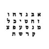 Personalized two name Hebrew nameplate, handmade in Israel