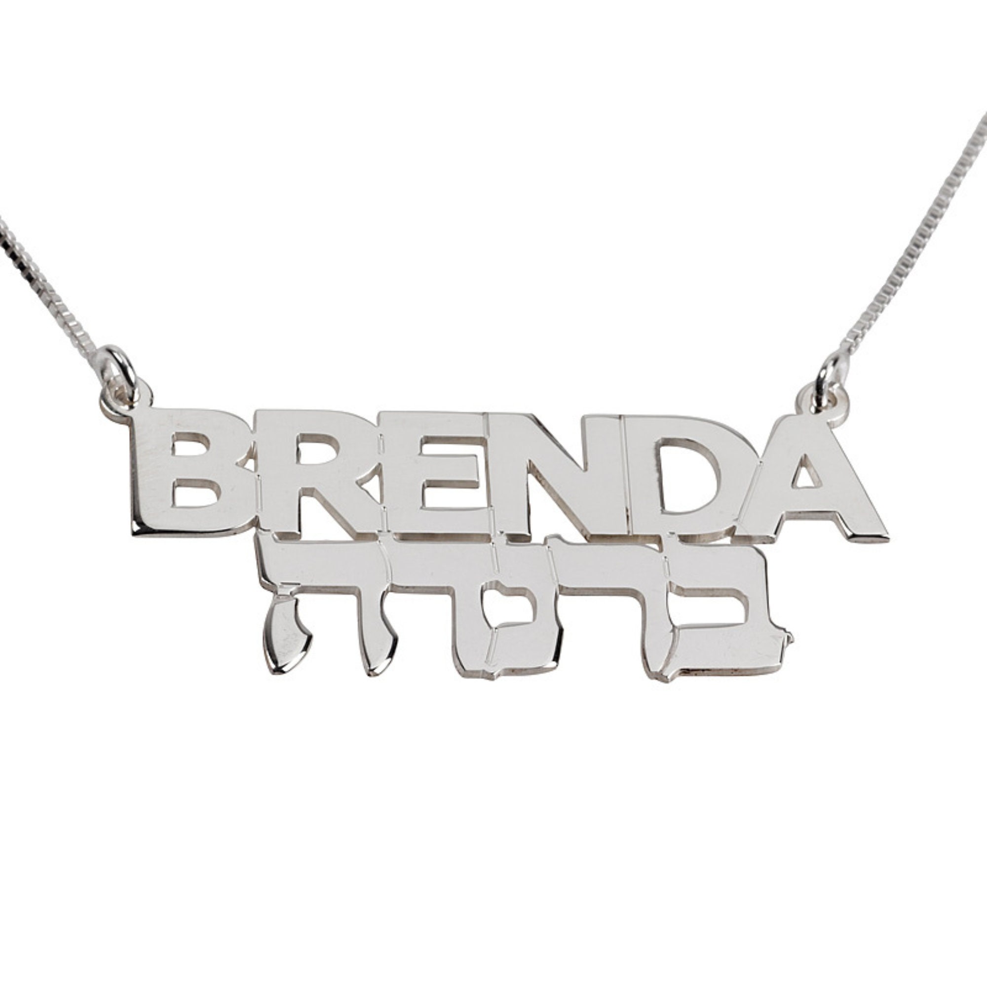 Personalized Two Names Necklace Hebrew & English, Sterling Silver Jewish Jewelry Gift-Mother's Personalized Two Names Necklace Hebrew & English, Sterling Silver Jewish Jewelry Gift-Mother's