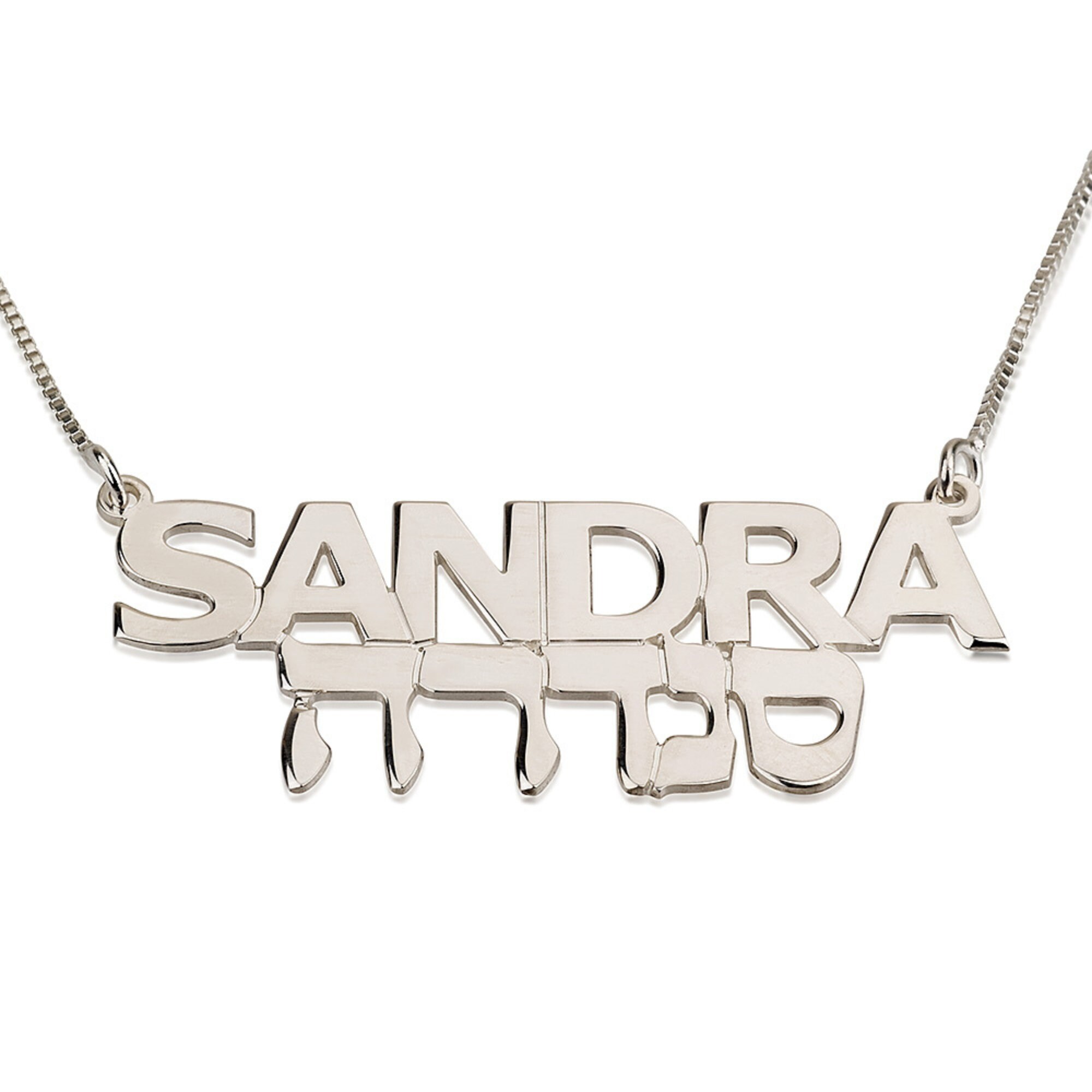 Personalized Two Names Necklace Hebrew & English, Sterling Silver Jewish Jewelry Gift-Mother's Personalized Two Names Necklace Hebrew & English, Sterling Silver Jewish Jewelry Gift-Mother's
