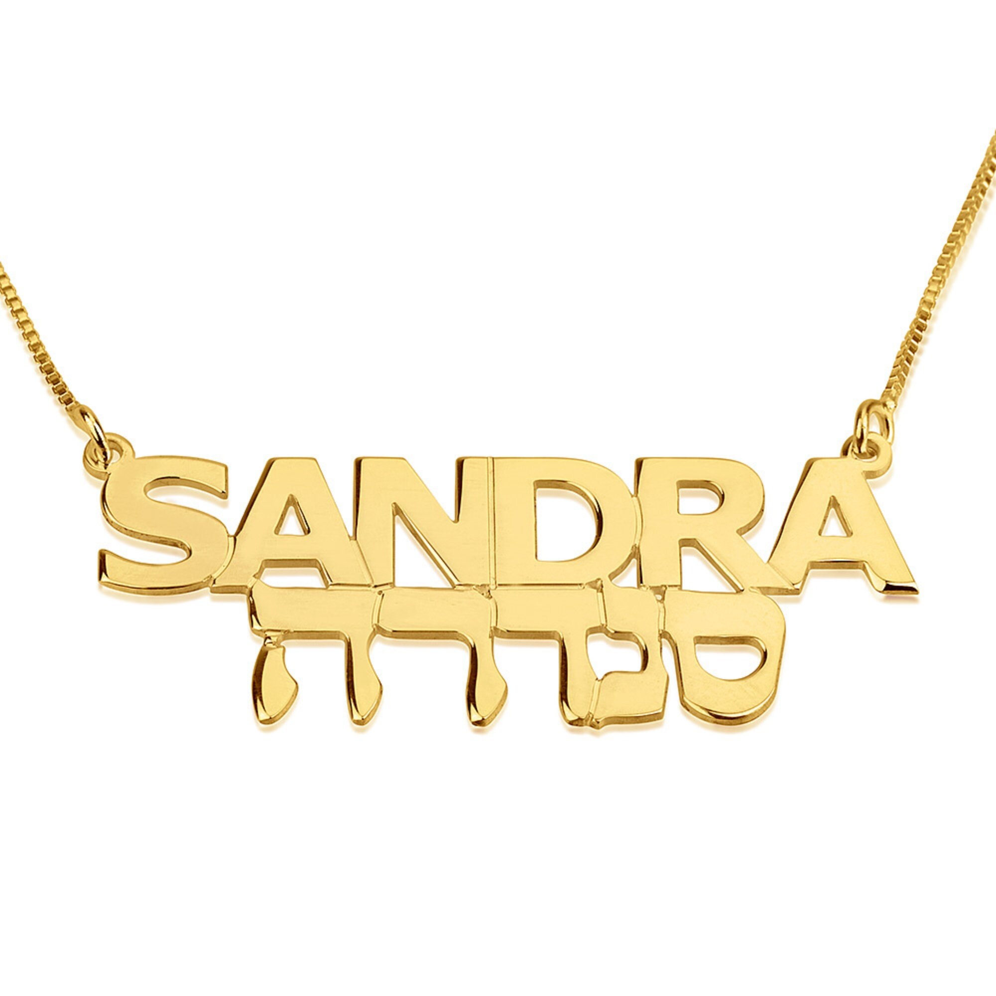 Personalized Two Names Necklace Hebrew & English, Sterling Silver Jewish Jewelry Gift-Mother's Personalized Two Names Necklace Hebrew & English, Sterling Silver Jewish Jewelry Gift-Mother's