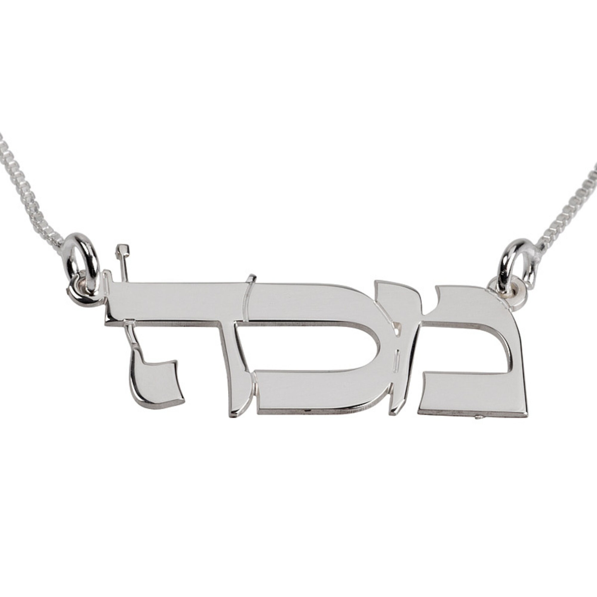 Solid 14K Gold Name Necklace, Hebrew Block Letters, Yellow or White Solid 14K Gold Name Necklace, Hebrew Block Letters, Yellow or White