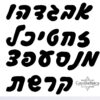 Custom Hebrew Name Necklace: Sterling Silver Jewish Jewelry, Handmade in Jerusalem-Mother's Day Gift - handmade in Israel