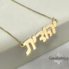 Custom Hebrew Name Necklace: Sterling Silver Jewish Jewelry, Handmade in Jerusalem-Mother's Day Gift - handmade in Israel