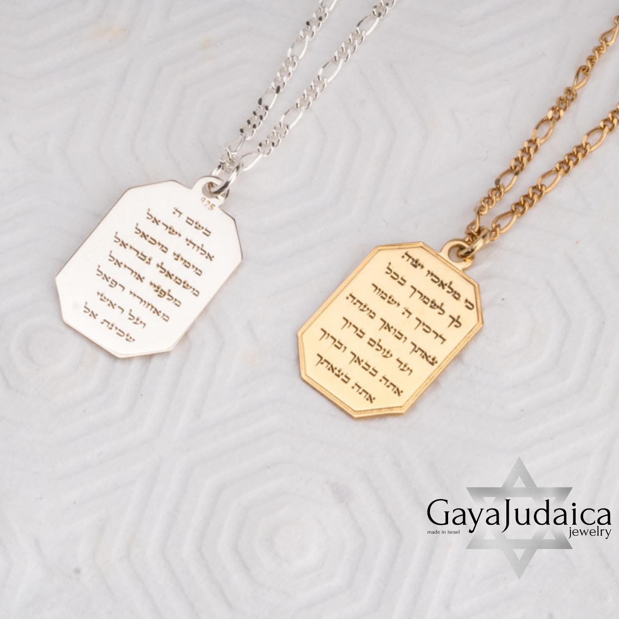 Hebrew Bible Verse Necklace, Personalized Sterling Silver Engraved Pendant Hebrew Bible Verse Necklace, Personalized Sterling Silver Engraved Pendant