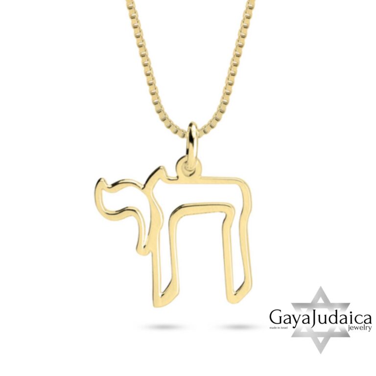 Chai Necklace 14K Solid Gold, Open Outline Hebrew Pendant 20mm, Yellow or White - handmade in Israel