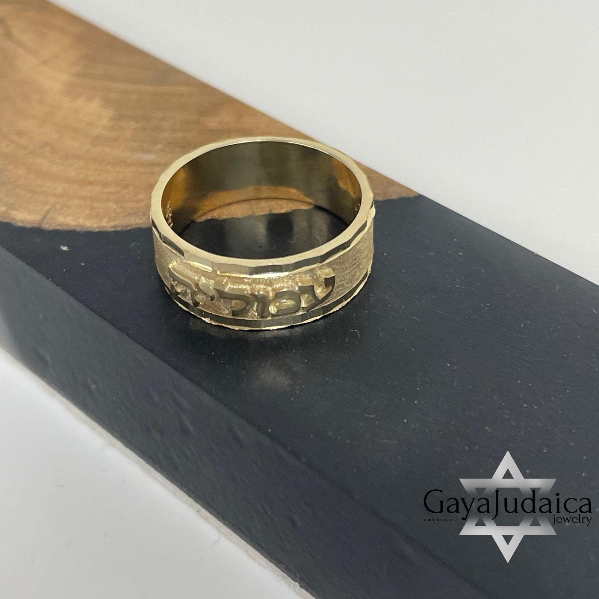 Hebrew Ring 14K Solid Gold, 8mm Wide Band, Raised Name or Verse Hebrew Ring 14K Solid Gold, 8mm Wide Band, Raised Name or Verse